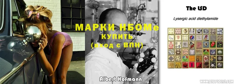 Марки NBOMe 1,8мг  где продают   МЕГА онион  Каспийск 