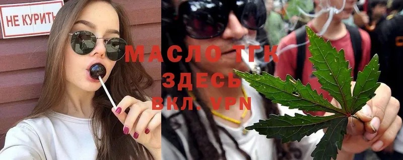 Дистиллят ТГК THC oil  где купить   blacksprut маркетплейс  Каспийск 